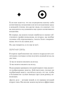 Ловушки разума и Ловцы душ — фото, картинка — 6