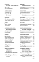 Разговорный шведский в диалогах — фото, картинка — 2