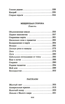 Мещерская сторона — фото, картинка — 2