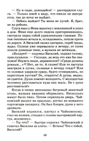 Мещерская сторона — фото, картинка — 13