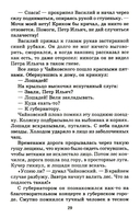 Мещерская сторона — фото, картинка — 14