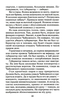 Мещерская сторона — фото, картинка — 15