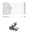 Мещерская сторона — фото, картинка — 3