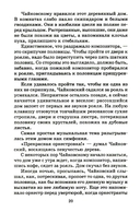 Мещерская сторона — фото, картинка — 5