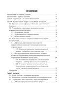 Коллаген, эластин, гиалуроновая кислота в молекулярной косметологии — фото, картинка — 1