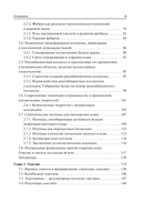 Коллаген, эластин, гиалуроновая кислота в молекулярной косметологии — фото, картинка — 2