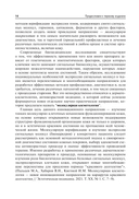 Коллаген, эластин, гиалуроновая кислота в молекулярной косметологии — фото, картинка — 11