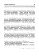 Коллаген, эластин, гиалуроновая кислота в молекулярной косметологии — фото, картинка — 12