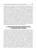 Коллаген, эластин, гиалуроновая кислота в молекулярной косметологии — фото, картинка — 18
