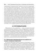 Коллаген, эластин, гиалуроновая кислота в молекулярной косметологии — фото, картинка — 19