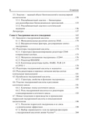 Коллаген, эластин, гиалуроновая кислота в молекулярной косметологии — фото, картинка — 3