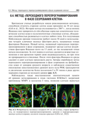 Коллаген, эластин, гиалуроновая кислота в молекулярной косметологии — фото, картинка — 22