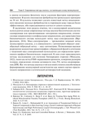 Коллаген, эластин, гиалуроновая кислота в молекулярной косметологии — фото, картинка — 23