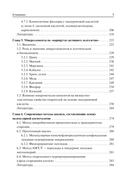 Коллаген, эластин, гиалуроновая кислота в молекулярной косметологии — фото, картинка — 4
