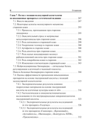 Коллаген, эластин, гиалуроновая кислота в молекулярной косметологии — фото, картинка — 5