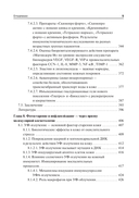 Коллаген, эластин, гиалуроновая кислота в молекулярной косметологии — фото, картинка — 6