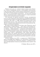 Коллаген, эластин, гиалуроновая кислота в молекулярной косметологии — фото, картинка — 8