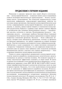 Коллаген, эластин, гиалуроновая кислота в молекулярной косметологии — фото, картинка — 9