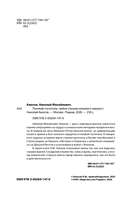 Полевой госпиталь. Война глазами военного хирурга — фото, картинка — 2