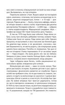 Полевой госпиталь. Война глазами военного хирурга — фото, картинка — 13