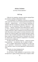 Полевой госпиталь. Война глазами военного хирурга — фото, картинка — 20