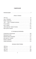 Полевой госпиталь. Война глазами военного хирурга — фото, картинка — 3
