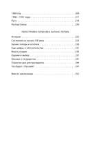 Полевой госпиталь. Война глазами военного хирурга — фото, картинка — 4