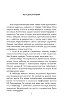 Полевой госпиталь. Война глазами военного хирурга — фото, картинка — 5
