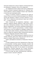 Полевой госпиталь. Война глазами военного хирурга — фото, картинка — 9