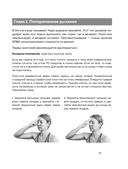 Йога и Аюрведа для здоровья — фото, картинка — 12