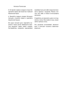 Йога и Аюрведа для здоровья — фото, картинка — 13