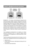 Йога и Аюрведа для здоровья — фото, картинка — 14