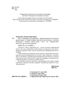 Йога и Аюрведа для здоровья — фото, картинка — 3