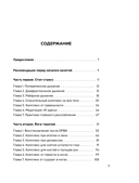 Йога и Аюрведа для здоровья — фото, картинка — 4