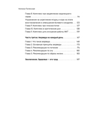 Йога и Аюрведа для здоровья — фото, картинка — 5