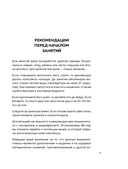 Йога и Аюрведа для здоровья — фото, картинка — 8