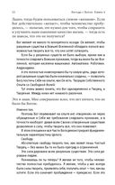 Беседы с Богом. Книга 4 — фото, картинка — 19