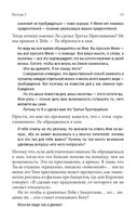 Беседы с Богом. Книга 4 — фото, картинка — 20
