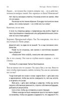 Беседы с Богом. Книга 4 — фото, картинка — 21