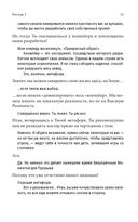 Беседы с Богом. Книга 4 — фото, картинка — 22