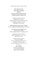 Беседы с Богом. Книга 4 — фото, картинка — 23