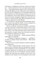 Серебристая бухта — фото, картинка — 18