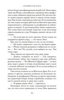 Серебристая бухта — фото, картинка — 20