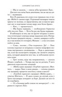 Серебристая бухта — фото, картинка — 22