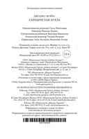 Серебристая бухта — фото, картинка — 25