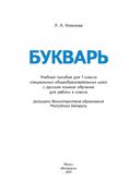 Букварь — фото, картинка — 1