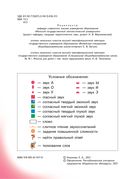 Букварь — фото, картинка — 2