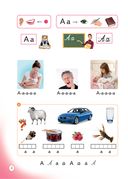 Букварь — фото, картинка — 4