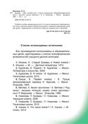 Букварь — фото, картинка — 7