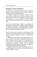 Рак победим. Как активировать внутренние ресурсы организма, чтобы увеличить шансы на выздоровление — фото, картинка — 17